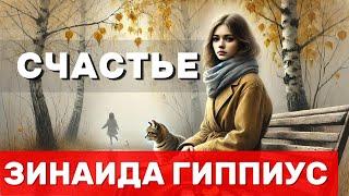 Этот романс разбивает сердце… "Счастье" — по-настоящему пронзительно!