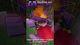 Открыл свой сервер и устроил пвп с читерскими вещями Minecraft на версии 1.16.5 IP: mc.wexrise.xyz