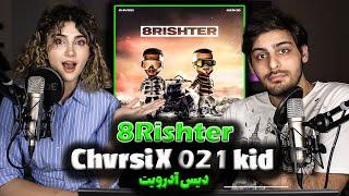 ری اکشن به ترک 8ریشتر از چرسی و تونی CHVRSI x 021KID - 8Rishter