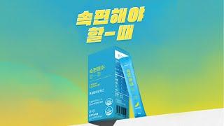 속편해야할때 CM송/로고송/카라멜츠