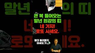 큰 돈 들어오는 말년 최강의 여자 띠 네가지