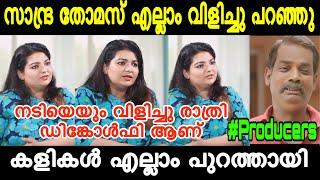 ഒരു കൈയബദ്ധം ..നാറ്റിക്കരുത് ..!! Malayalam New Troll Video | Mallu Trolls Latest |