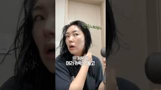 #드라이할때꿀팁 #홍조 #드라이 #열관리 #꿀팁 #순면거즈 #애나쌤