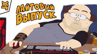  Лайтовые приколы в играх  Хронический Геймер 