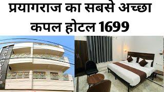 Best Hotel in Prayagraj|Best Couple Hotel in Prayagraj Near Triveni Sangam Prayagraj ALLHABAD