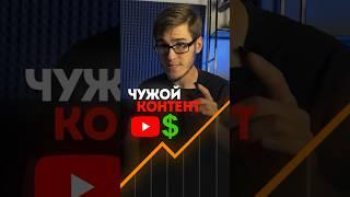  Можно ли заработать выкладывая чужие видео?