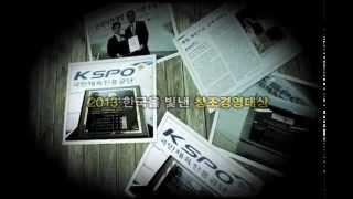 [국민체육진흥공단]국민체육진흥공단 24주년