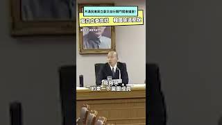 不滿民進黨立委又自行開門闖會議室！藍白立委告狀　韓國瑜這麼說｜NOWnews