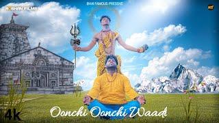 Oonchi Oonchi Waadi (Video) Arjun Singh, Tigeranuj | Bhai Famous @Tigeranuj @HansrajRaghuwanshi