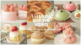 #12 음악 없는 2시간 베이킹 영상 모음.zip : 2 hours No Music Baking Video | Relaxation Cooking Sounds|Cooking tree