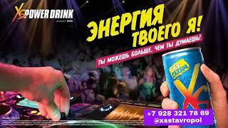 XS Power Drink озвученная презентация.
