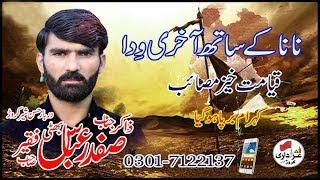 zakir safder abbas bhati masib hi masib Video By ||AZADARI KAROR OFFICIAL||