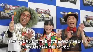 ashida mana芦田愛菜、初舞台＆初主演の感想「世界一受けたい授業 THE LIVE 恐竜に会える夏！」