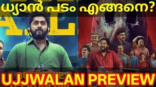 Detective Ujjwalan Movie Preview Review |Detective Ujjwalan Dhyan Movie #DhyanSreenivasan #Ujjwalan