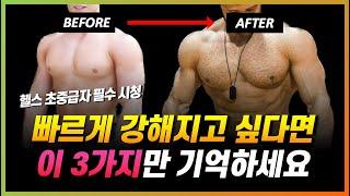 트레이너들이 꼽은 '근육 잘 키우는 사람들' 특징 3가지