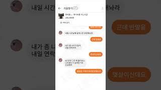 당근마켓 매너온도 꼴찌와 1등 ㅋㅋㅋ