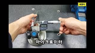 3차원스캐너 & 3차원측정기 정밀도 비교하기. (3D Scanner & 3D Measuring Machine)
