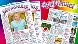 Порадниця пише...