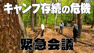 【緊急動画】キャンプの楽しみ方について話しました