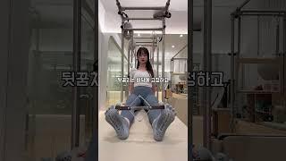 토코렉터 샀어요 #늘솜필라테스 #목감필라테스 #pilates #토코렉터#인투필라테스 #소도구#필라테스