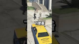GTA5 초반에 돈 버는 법