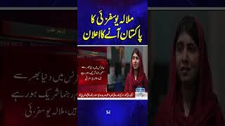 Malala Yousafzai to visit Pakistan for education summit on girls’ education | Samaa TV | #trending