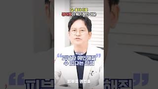 여드름흉터 치료에 큐어젯을 쓰는 확실한 이유️#여드름흉터 #큐어젯 #흉터치료