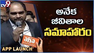 Director Krish & Masti tema speech @ Aha OTT Platform Preview - TV9