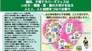 10月16日(水） 棚田、子育てフェスのすばらしさをパンフレットで伝える