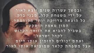 ספר הזוהר עם פירוש הסולם