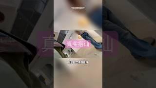 搭訕美眉｜SIGA西格瑪男｜  #shorts