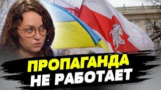 80% населения Беларуси против войны России в Украине — Татьяна Мартынова