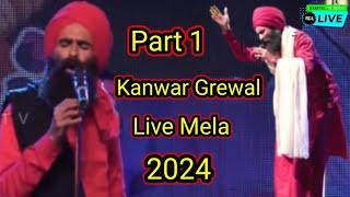 Kanwar Grewal Live Mela 2024 Part 1 || Rampaldarochlive