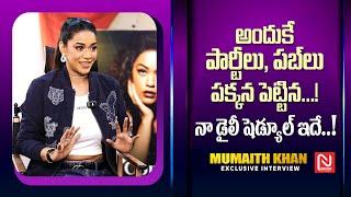 నా ఫుడ్ నేనే ప్రిపేర్ చేసుకుంటా ..! Mumaith Khan Interview || Anchor Dhanush ||  @NmediaENT