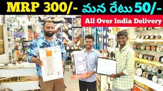 MRP 300/- మన రేటు 50/-|| Troopbazar Wholesale Market|| Meta Traders|| VNK ideas