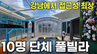 아이들이 더 즐거운 남양주 풀빌라 펜션 하늘해담