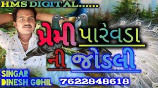 dinesh gohil lakhni