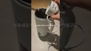 항암성분 높은 두유는 이거 한 스푼으로 완성된다