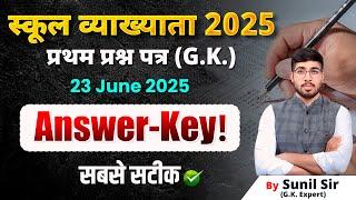 1ST GRADE GK PAPER SOLUTION | SCHOOL LECTURER PAPER 01 ANSWER KEY | 1ST GRADE GK EXAM ANALYSIS