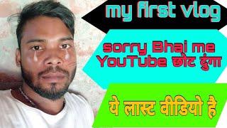 my first vlog #myfirstvlog #viral #my_first_vlog #blogger #myfirstvlog #myfirstvlogviral #Tanda