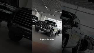 Toyota Tundra Capstone 2023 #пикапы #тойота #пикаптрак