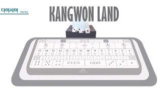 [ Tourism KOREA ] 강원랜드 카지노 다이사이 게임 가이드 (4K) Kangwon Land Casino Dai Sai Game Guide