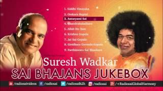 Sai Bhajans by Suresh Wadkar Jukebox 03 - Best Sathya Sai Bhajans | Best of Suresh Wadkar bhajans