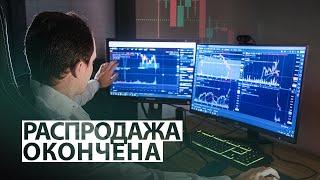 ЦЕНА БИТКОИНА УСТОЯЛА / Обзор рынка криптовалют.