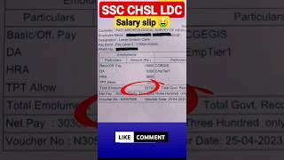 SSC CHSL LDC Letest(Salary slip)  #cisf #chsl #salary #ssc #2024 #ldc #uppolice #2023 #cgl #result