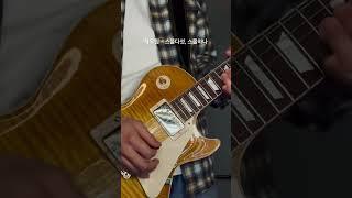 자우림 - 스물다섯, 스물하나 / Guitar cover