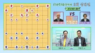 메트로경제배 3회 십단전 예선전 이철운 vs 김재두