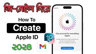 How To Create A New Apple ID 2024 || জি-মেইল ব্যবহার করে নতুন Apple ID তৈরি করুন