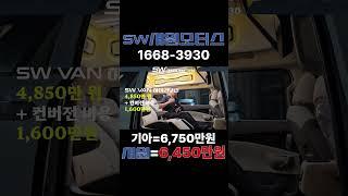 순정 카니발 하이리무진 사면 손해? 특장 하이리무진으로 갈아타자! #카니발 #shorts
