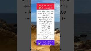 معلومات مهمة #معلومات_مفيدة #ستوريات #اكسبلور